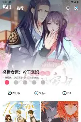 漫画站